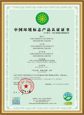 環(huán)保