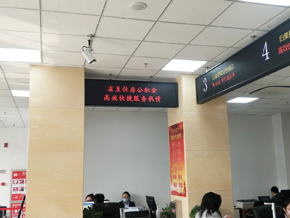 住房資金管理中心案例